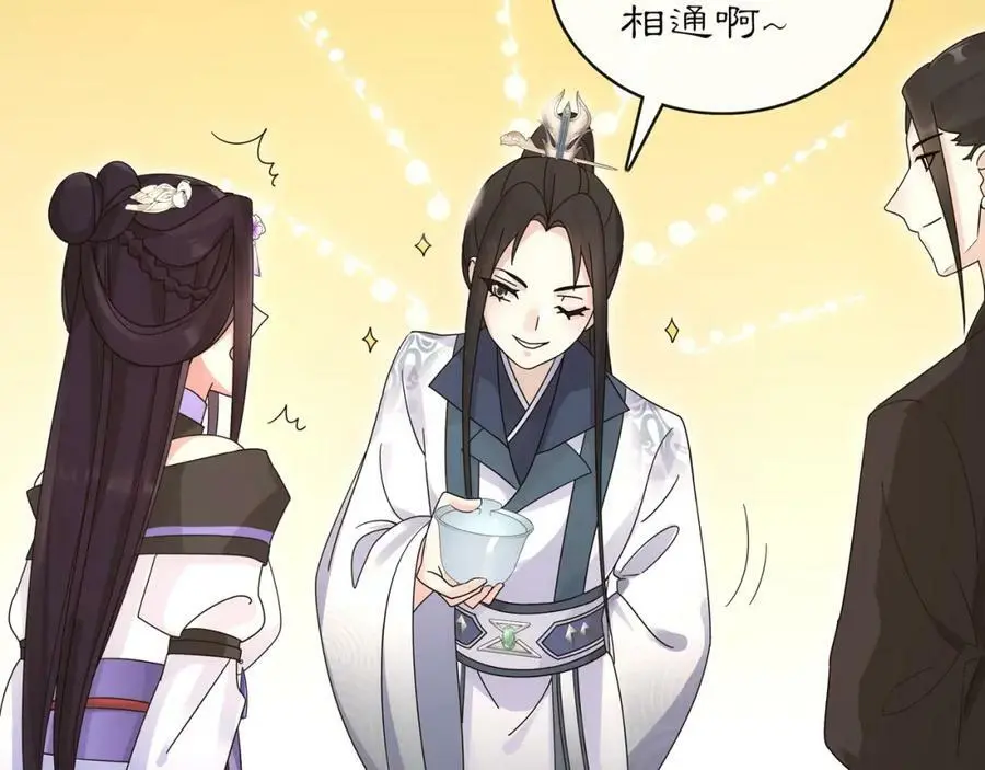 第119话 害羞的样子78