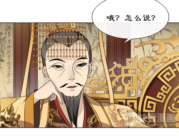 第2话 皇命难违82