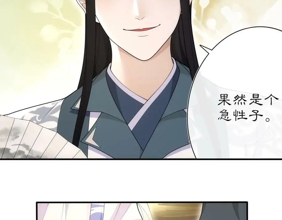 第106话 急性子4