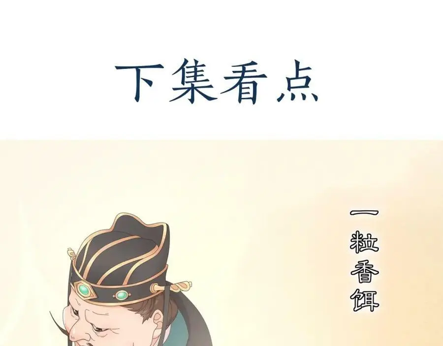 第117话 朝堂间93
