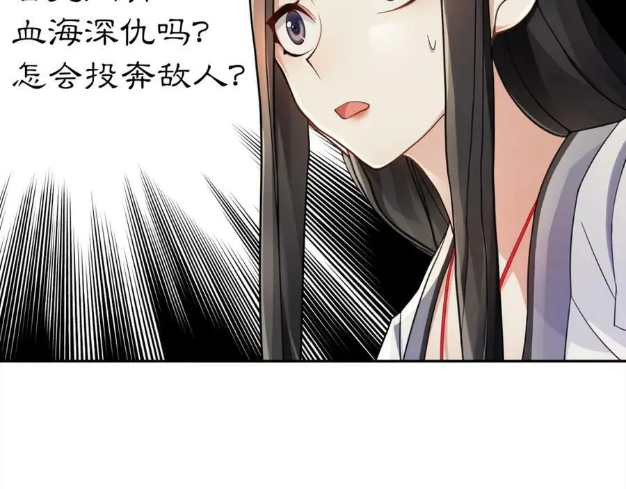 第71话 双生子！？52