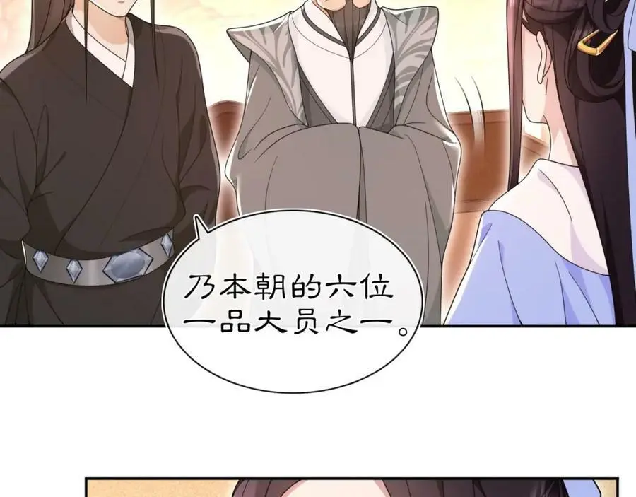 第97话 是你的人？32