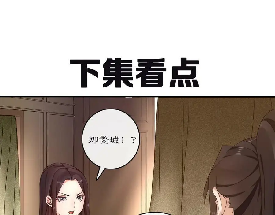 第123话 报仇89