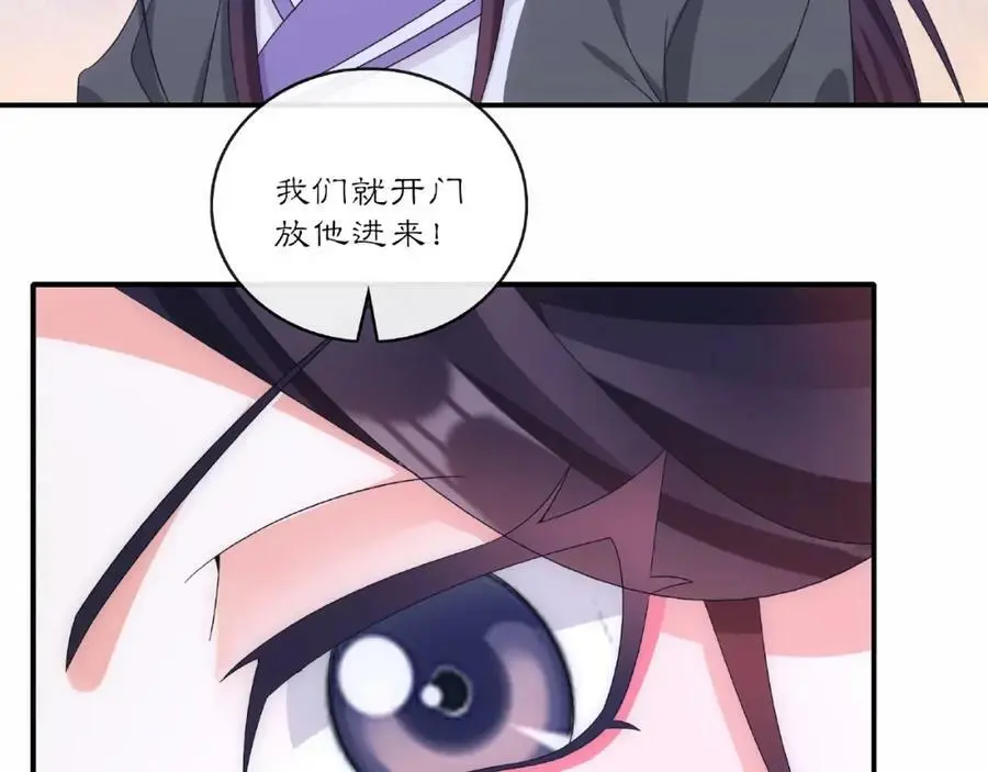 第124话 反间计50