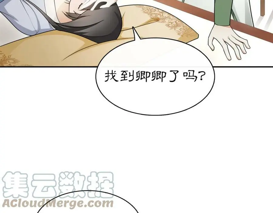 第68话 平安归来39
