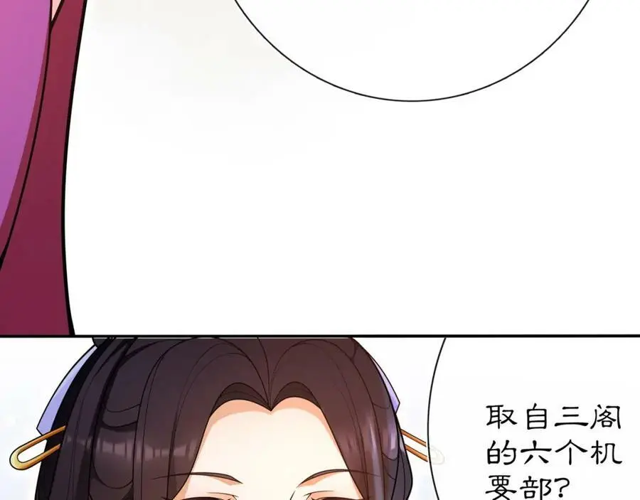 第90话 大家闺秀50