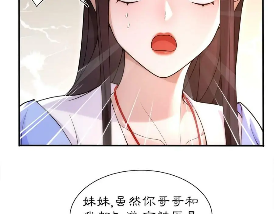 第101话 我没在想他25
