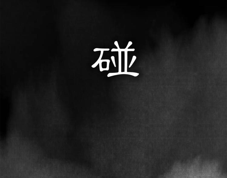 第28话 柳暗花明10