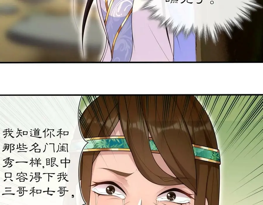 第105话 好事瞧见37