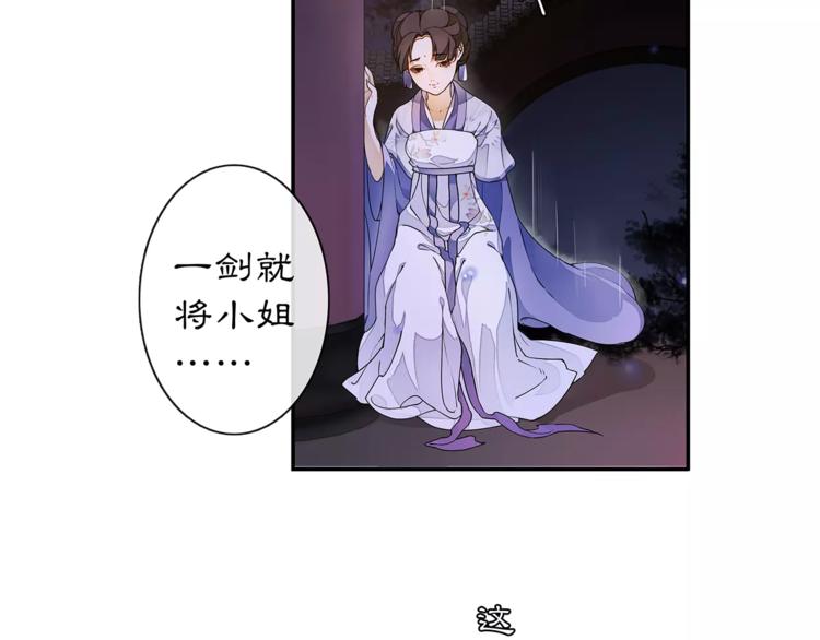 番外 夜景阑（二）18