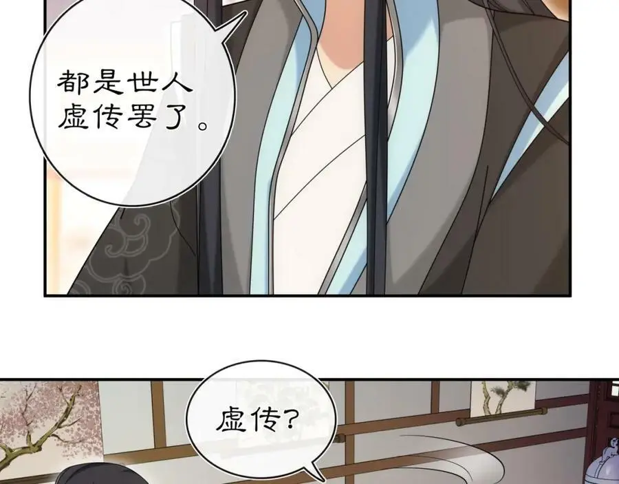 第111话 谢过姑娘42