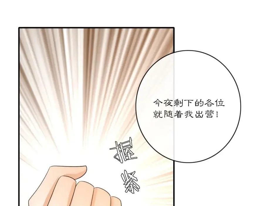 第127话 夜袭13