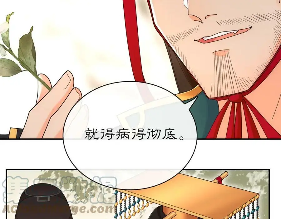 第115话 病美人24