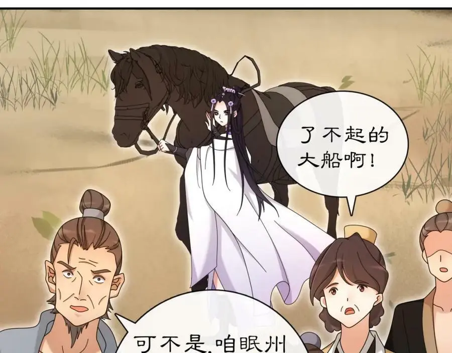 第112话 可有婚配？62