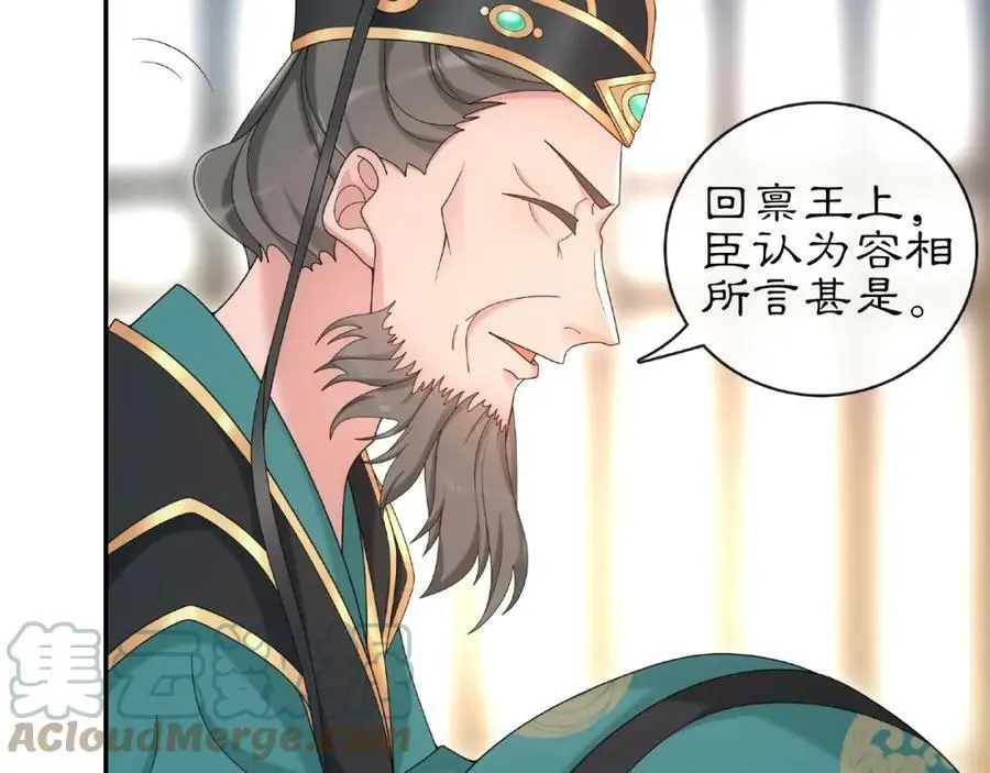 第117话 朝堂间36