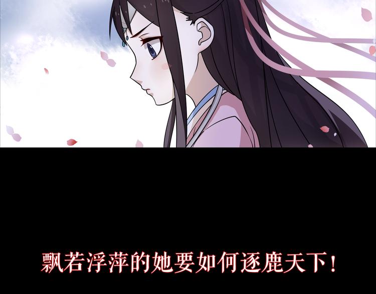 序章 绝美古风，情缘纠葛14
