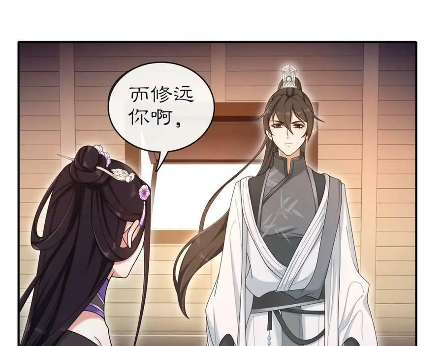 第114话 我陪你2