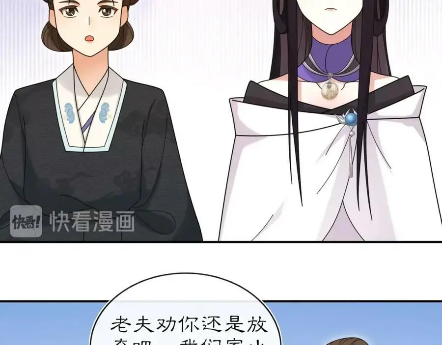 第112话 可有婚配？83
