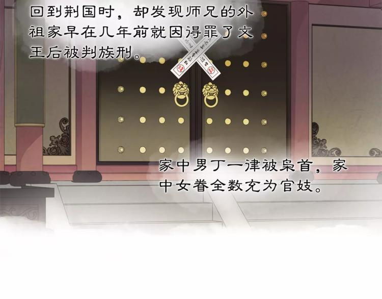 第32话 师兄的故事42