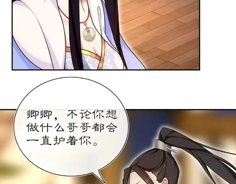 第110话 我陪你21