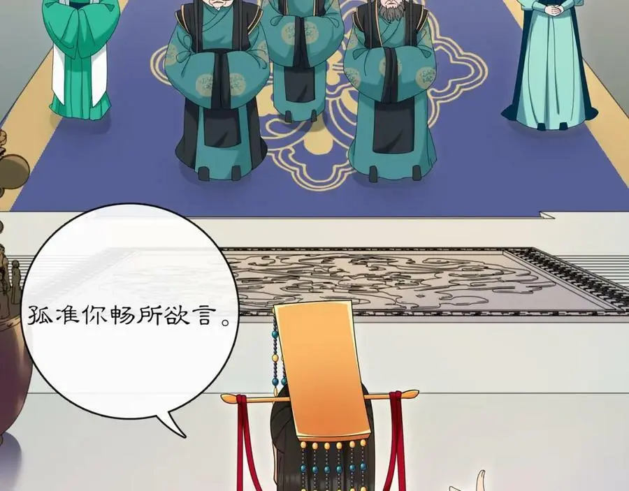 第117话 朝堂间57