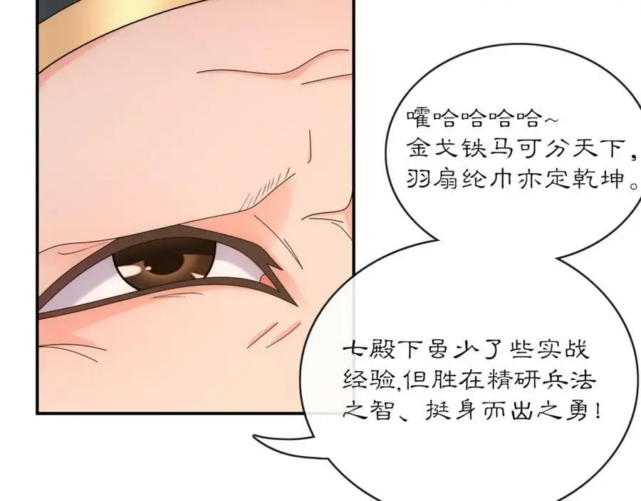 第118话 兼济天下25