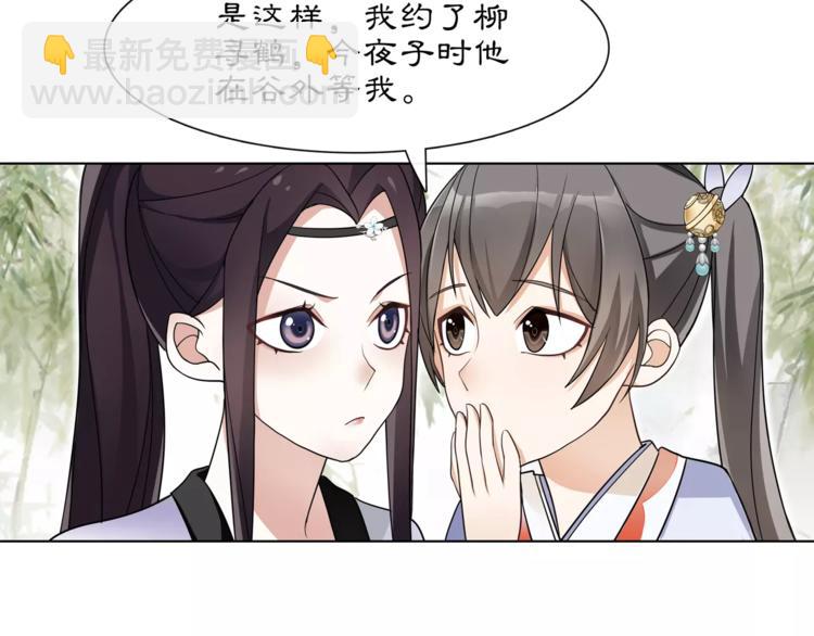 第32话 师兄的故事23