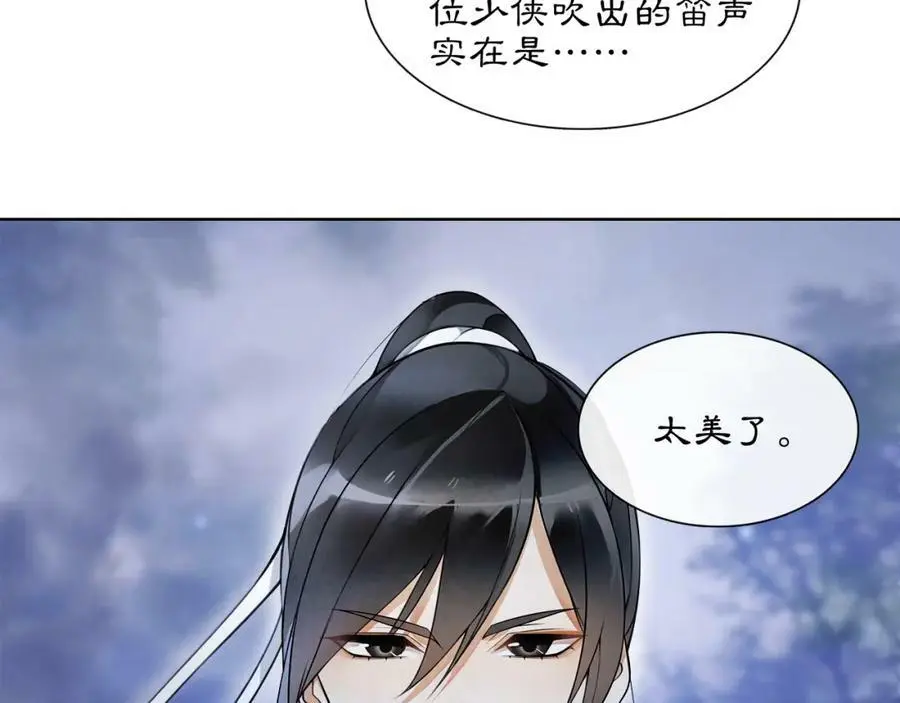 第48话 青国九殿下31