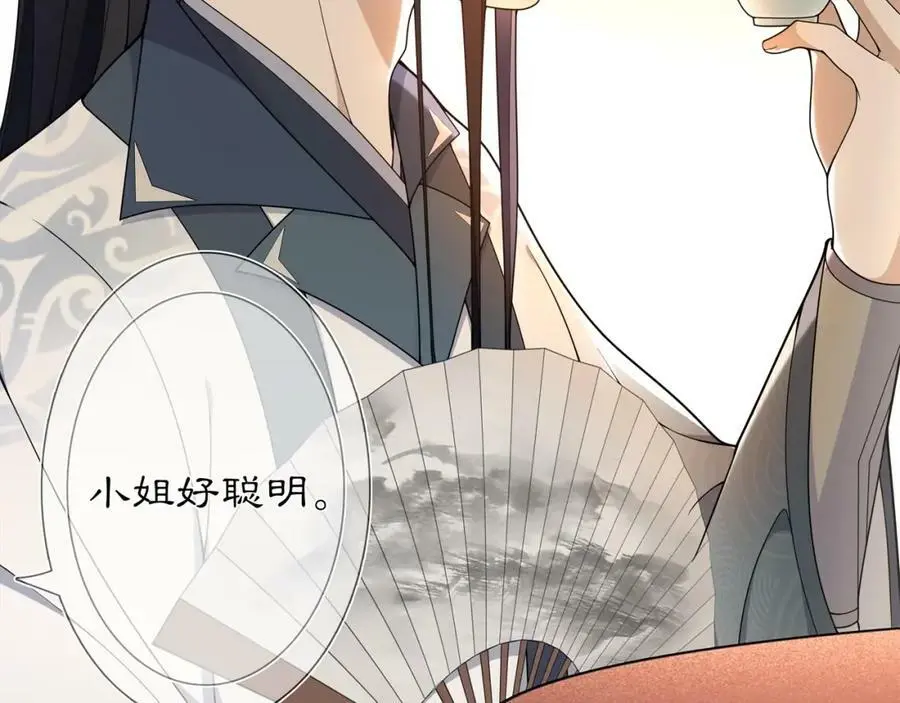 第84话 一为人祸50