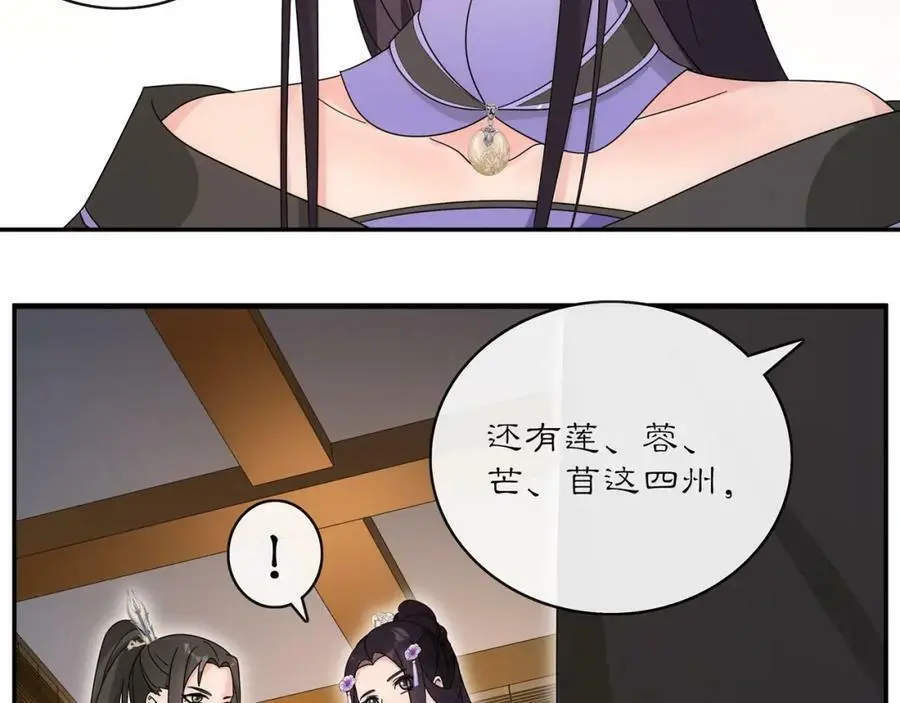 第119话 害羞的样子38