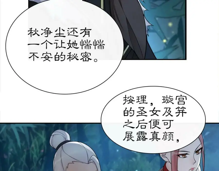 第58话 令人不安的秘密38