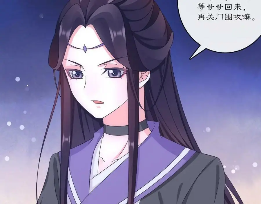 第124话 反间计49