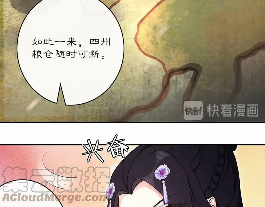 第119话 害羞的样子44