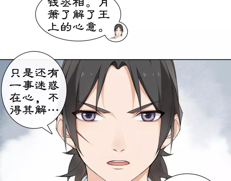 第18话 暗藏杀机60
