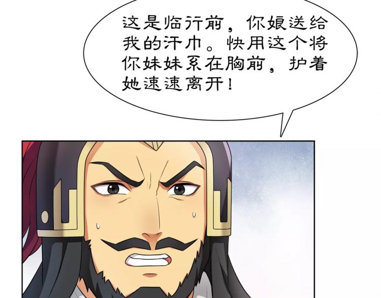 第12话 再见了，夫君60