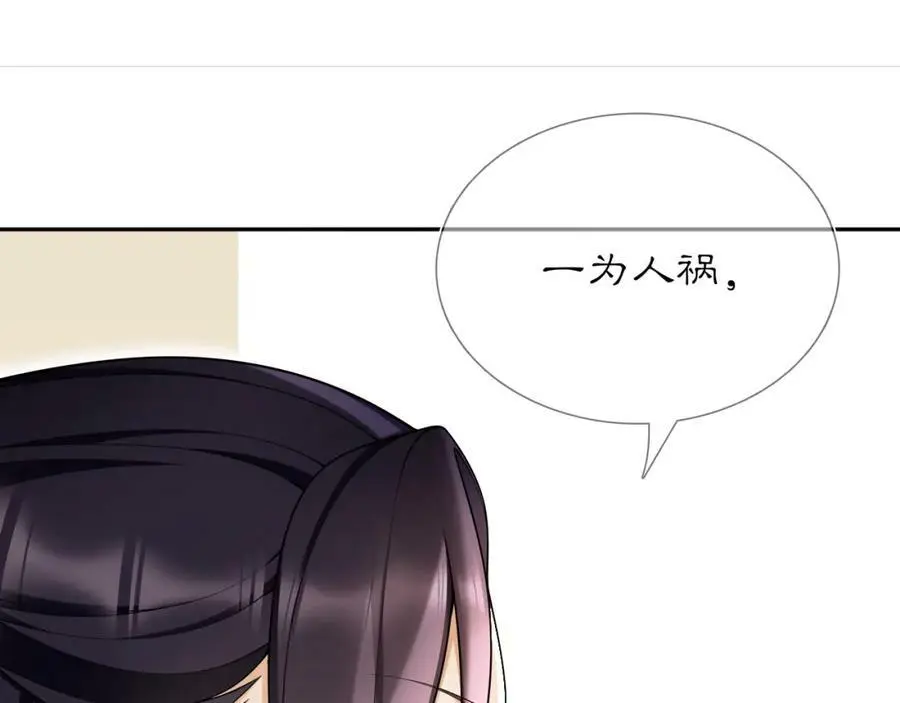 第84话 一为人祸70