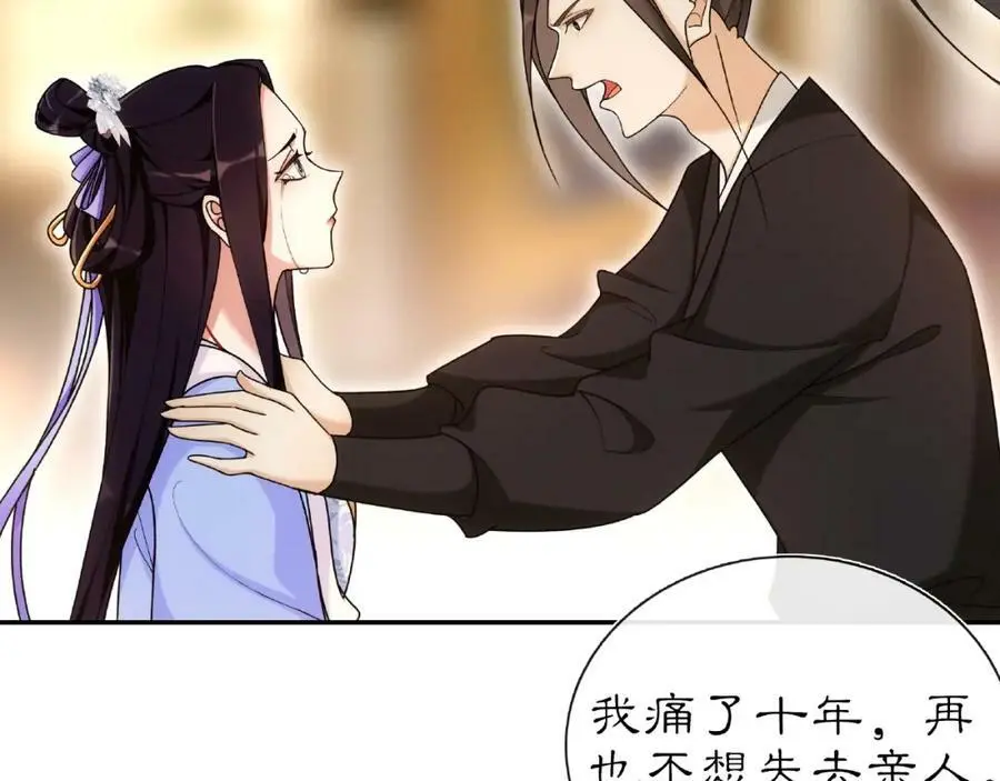 第110话 我陪你22