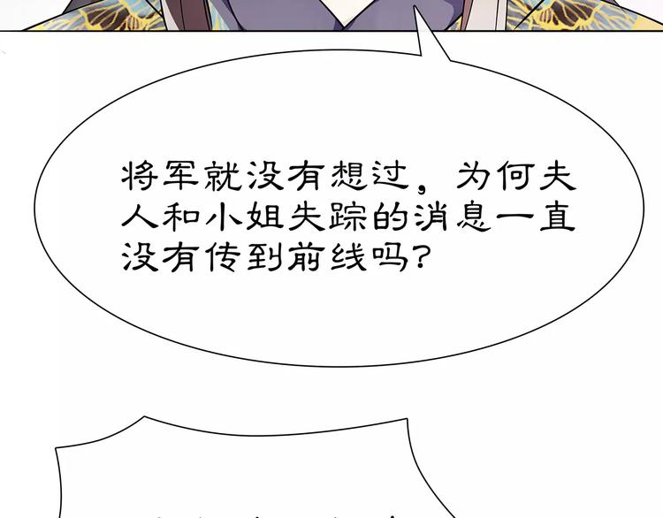 第11话 被俘敌国，性命危机62