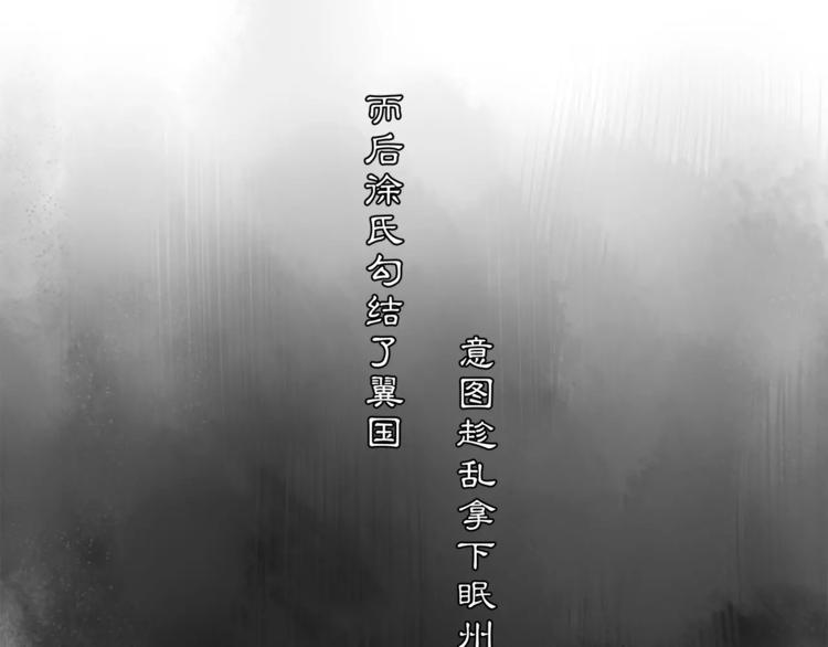番外 夜景阑（二）51