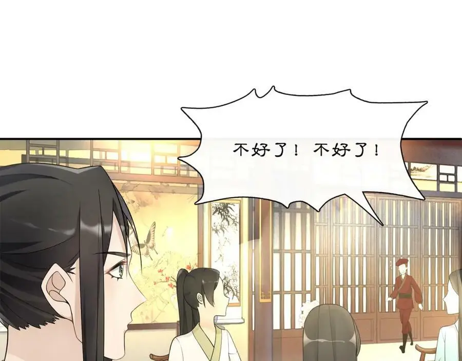 第54话 惺惺相惜34