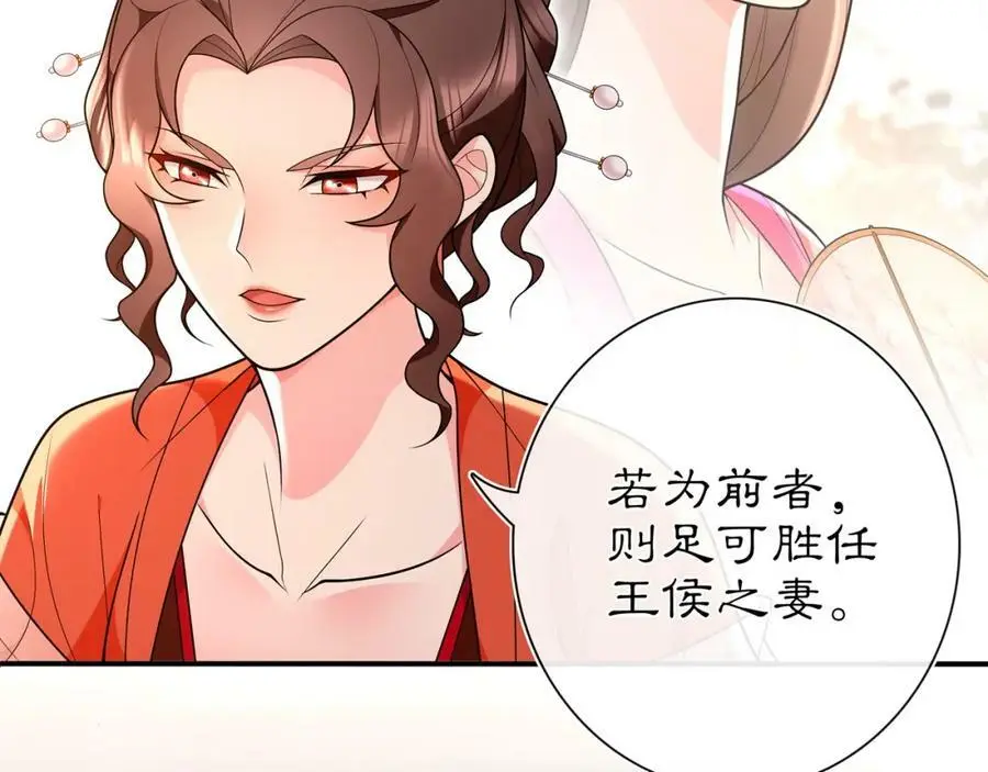 第95话 识破狐狸皮43