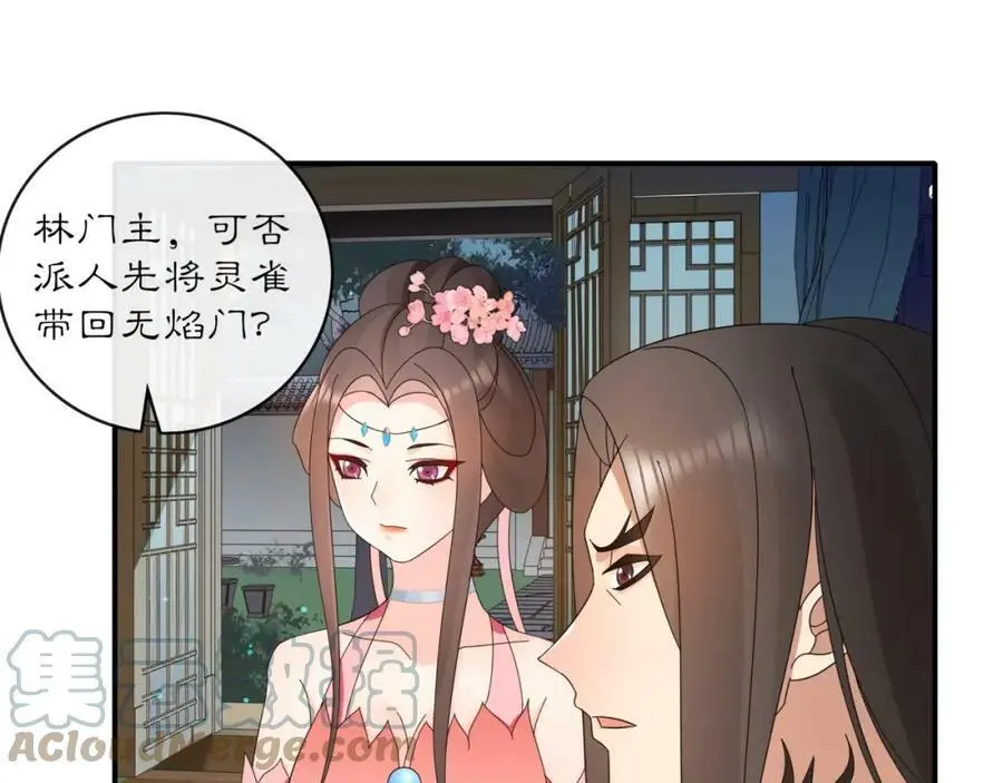 第121话 前往繁城44