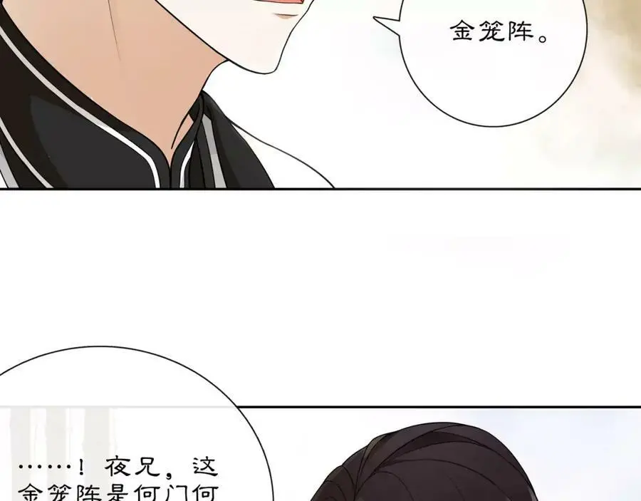 第45话 你的手温5