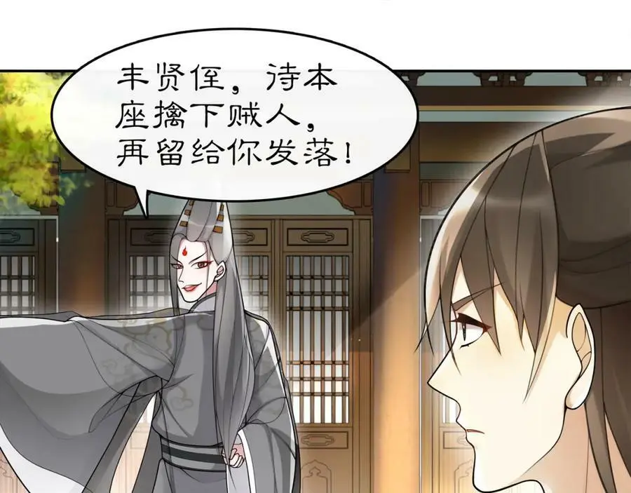 第72话 小鸟师姐受重伤？31
