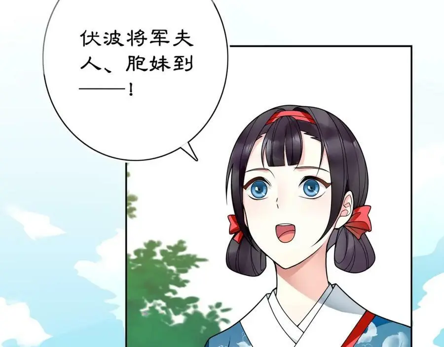 第88话 闺阁之战28