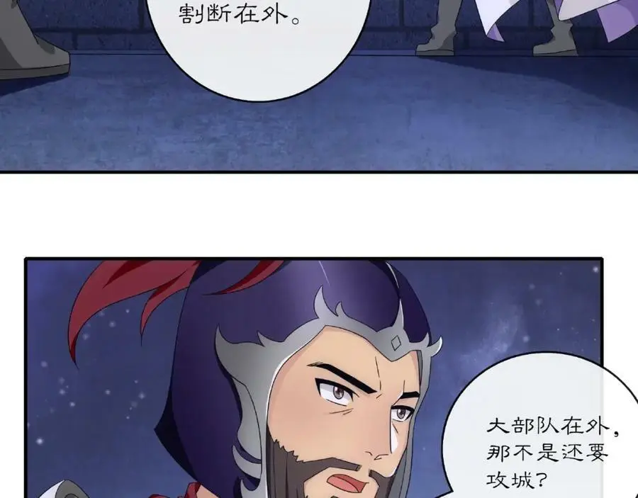 第124话 反间计53