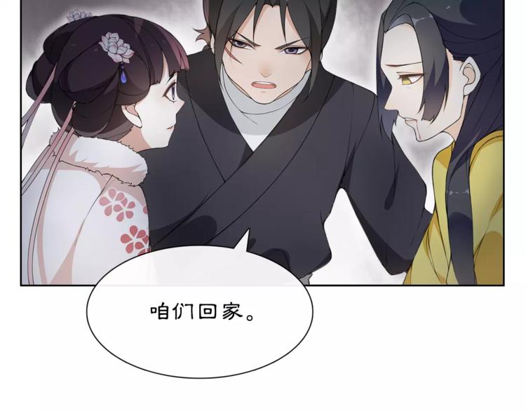 第22话 奸臣逼近50