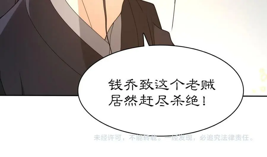 第81话 重逢58