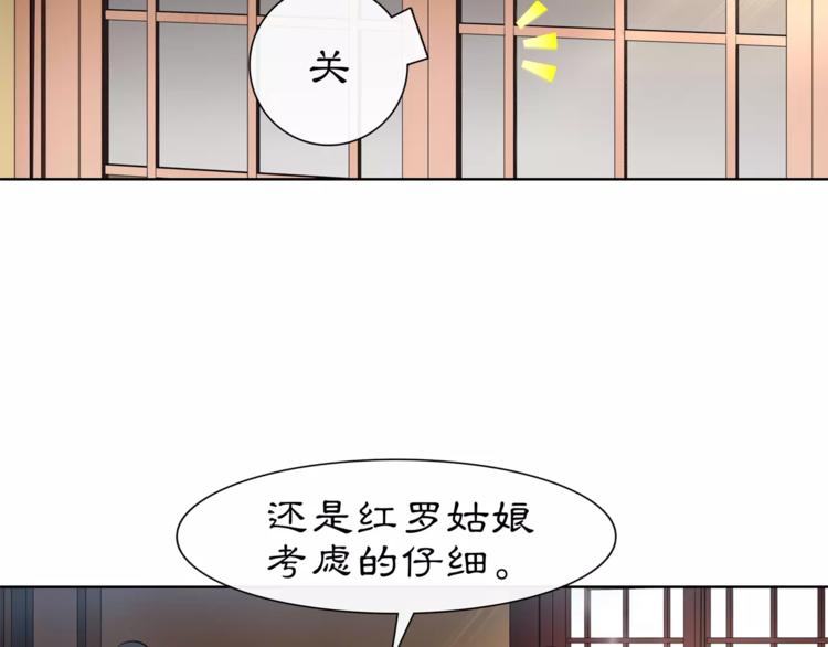 第7话 群芳髓香尽9