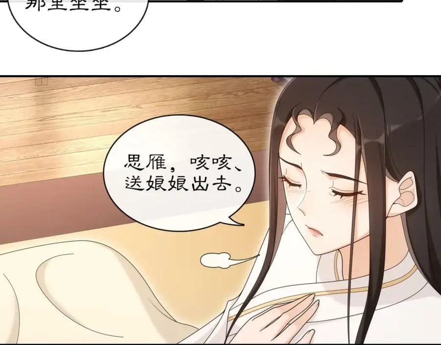 第116话 簪子16